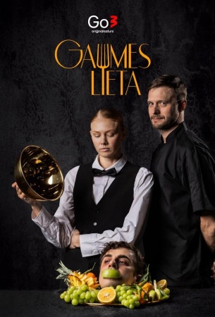 Дело Вкуса